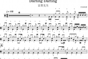 Darling Darling 鼓谱 富贵先生《Darling Darling 》架子鼓|爵士鼓|鼓谱