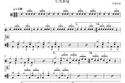 湘江之歌鼓谱 C.S.B.Q《湘江之歌》架子鼓|爵士鼓|鼓谱