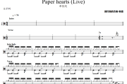 Paper hearts 鼓谱 单依纯Paper hearts(Live)架子鼓|爵士鼓|鼓谱