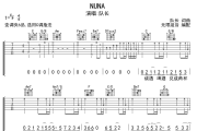 NUNA吉他谱 队长-NUNA六线谱 无限延音制谱