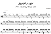 Sunflower鼓谱 Post Malone / Swae Lee-Sunflower爵士鼓谱 大彭制谱