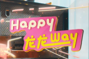 Happy龙龙Way鼓谱 Astro Artiste《Happy龙龙Way》架子鼓|爵士鼓|鼓谱+动态视频