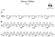 Always Online鼓谱 林俊杰-Always Online架子鼓|爵士鼓|鼓谱