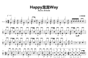 Happy龙龙Way鼓谱 Astro Artiste-Happy龙龙Way爵士鼓谱+动态视频 小米鼓谱