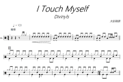 I Touch Myself鼓谱 Divinyls 《 I Touch Myself》架子鼓|爵士鼓|鼓谱+动态视频