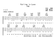 Falling in Love吉他谱 许嵩-Falling in LoveG调六线谱