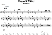 Happy龙龙Way鼓谱 Astro Artiste-Happy龙龙Way爵士鼓谱+动态视频 318鼓谱