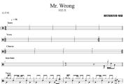 Mr. Wrong鼓谱 刘浩龙《Mr. Wrong》架子鼓|爵士鼓|鼓谱