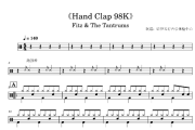 HandClap-98K鼓谱 Fitz & the Tantrums-HandClap-98K(3级版轻松打)架子鼓|爵