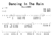 Dancing In The Rain简谱 Beyond《Dancing In The Rain》简谱G调
